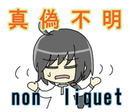 Sticker of Houritsu Plus 2 sticker #7537551