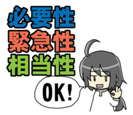 Sticker of Houritsu Plus 2 sticker #7537552