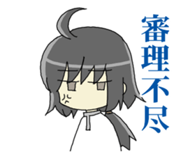 Sticker of Houritsu Plus 2 sticker #7537553