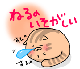 busy cat. sticker #7538135