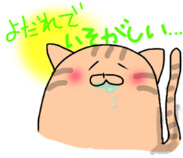 busy cat. sticker #7538142