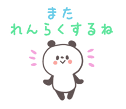 Softly panda(Words to use well) sticker #7538448