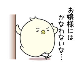 handsome bird sticker #7539078