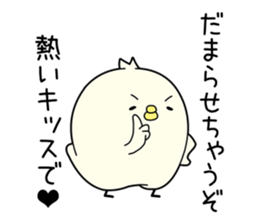 handsome bird sticker #7539092