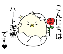 handsome bird sticker #7539105