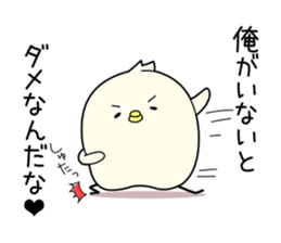 handsome bird sticker #7539107