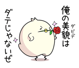 handsome bird sticker #7539113