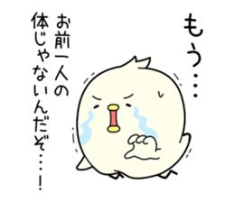 handsome bird sticker #7539115