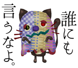 The Secret Sticker #3 sticker #7539151