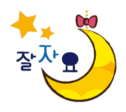 Lovely Sticker(KOREAN Version) sticker #7539475