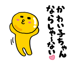 Luster Ponyo kun | S & M 2 sticker #7540083