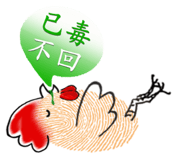 FINGERPRINTS SHOW 2 sticker #7542104