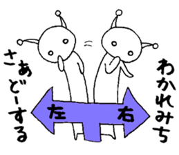 Alien Vol.2 Advice sticker #7542513