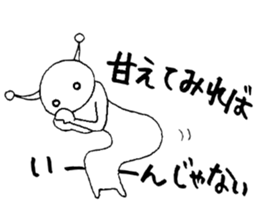 Alien Vol.2 Advice sticker #7542518