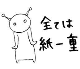 Alien Vol.2 Advice sticker #7542531