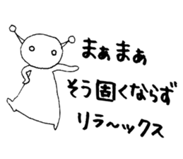 Alien Vol.2 Advice sticker #7542535