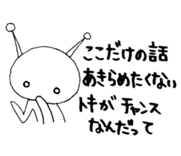 Alien Vol.2 Advice sticker #7542538