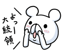 Pretending not to know bear sticker #7542685