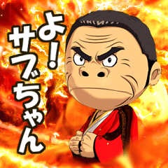 Saburo Kitajima Sticker