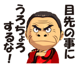 Saburo Kitajima Sticker sticker #7542825