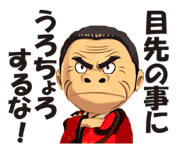 Saburo Kitajima Sticker sticker #7542825