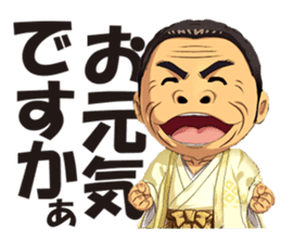 Saburo Kitajima Sticker sticker #7542827