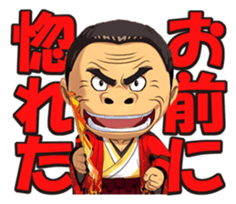 Saburo Kitajima Sticker sticker #7542831