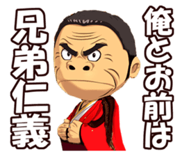 Saburo Kitajima Sticker sticker #7542832