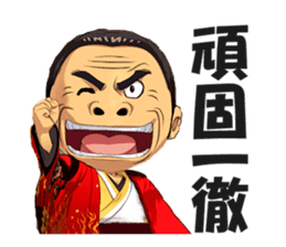 Saburo Kitajima Sticker sticker #7542834