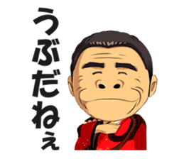 Saburo Kitajima Sticker sticker #7542836