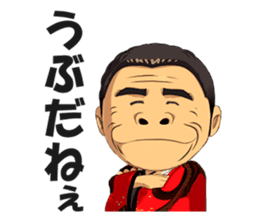 Saburo Kitajima Sticker sticker #7542836