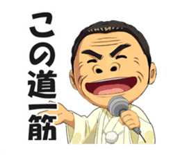 Saburo Kitajima Sticker sticker #7542837