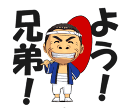 Saburo Kitajima Sticker sticker #7542838