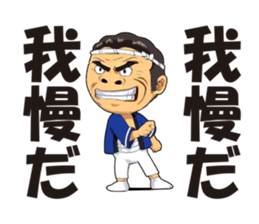 Saburo Kitajima Sticker sticker #7542839