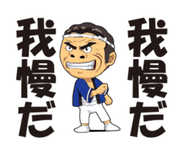 Saburo Kitajima Sticker sticker #7542839