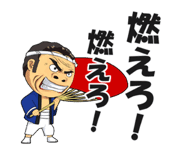 Saburo Kitajima Sticker sticker #7542841