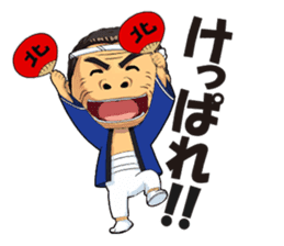 Saburo Kitajima Sticker sticker #7542843