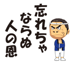 Saburo Kitajima Sticker sticker #7542845