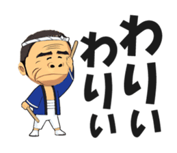 Saburo Kitajima Sticker sticker #7542846