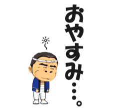 Saburo Kitajima Sticker sticker #7542847