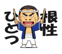 Saburo Kitajima Sticker sticker #7542848