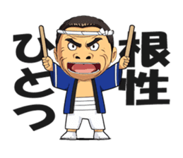 Saburo Kitajima Sticker sticker #7542848