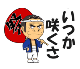 Saburo Kitajima Sticker sticker #7542854