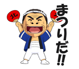 Saburo Kitajima Sticker sticker #7542855