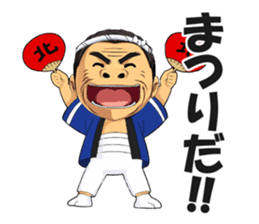 Saburo Kitajima Sticker sticker #7542855