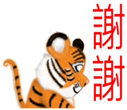 Tigers fool tiger mother sticker #7543500