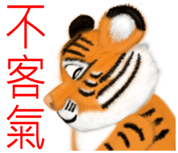Tigers fool tiger mother sticker #7543501