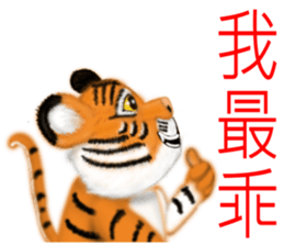 Tigers fool tiger mother sticker #7543502