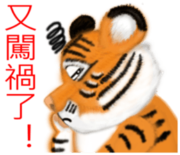Tigers fool tiger mother sticker #7543505