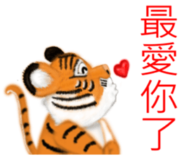 Tigers fool tiger mother sticker #7543506